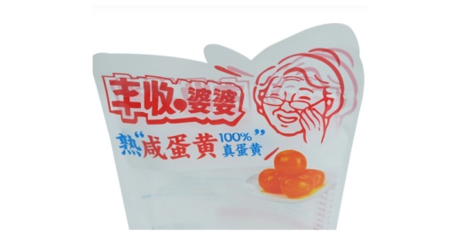 Can A Custom-shaped Packaging Bag Be Sealed?