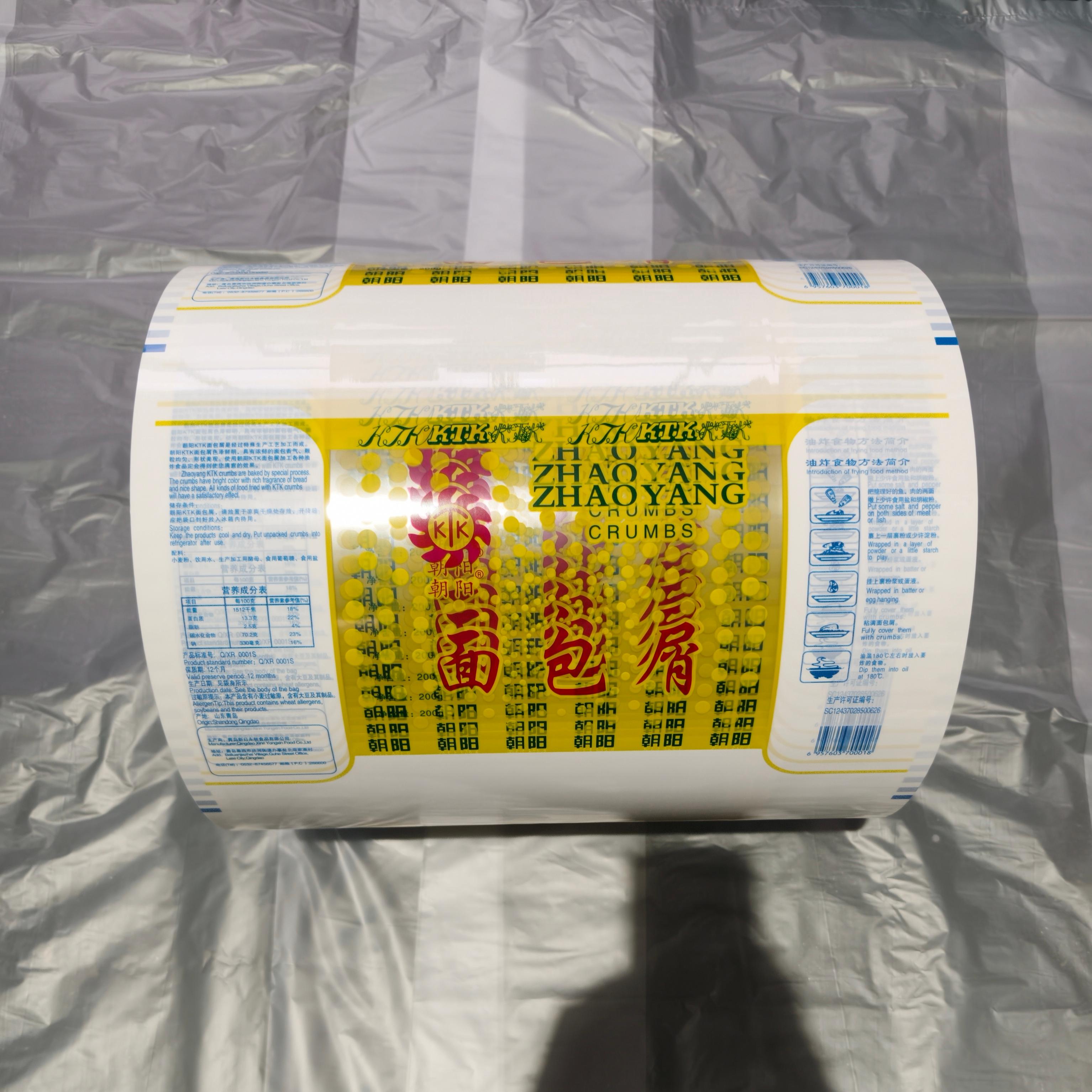 Custom High Barrier Printed Rollstock Packaging Film for Automatic Packing Machines